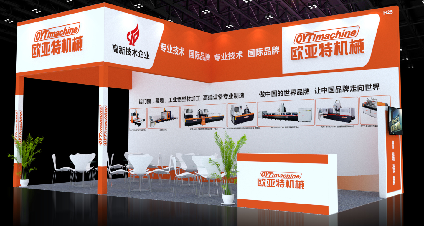 丨展会邀请丨k体育app官网入口(中国)科技有限公司邀您参观：华南国际铝工业展览会