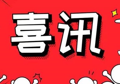 喜讯！广东k体育app官网入口(中国)科技有限公司入选2021年度佛山市瞪羚企业